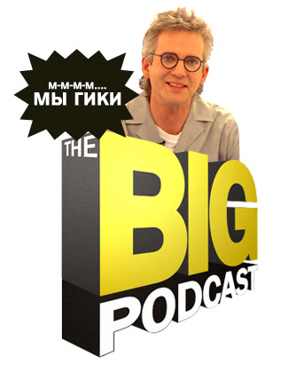 THE BIG PODCAST! 24.12.05. episode artwork