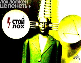 THE BIG PODCAST! ... "Лох - это судьба!" episode artwork