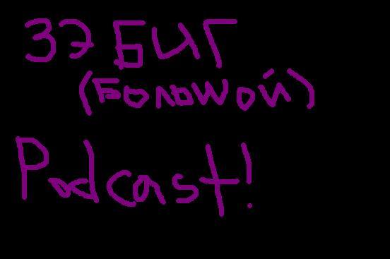 the big podcast fuck the crisis free download episode artwork