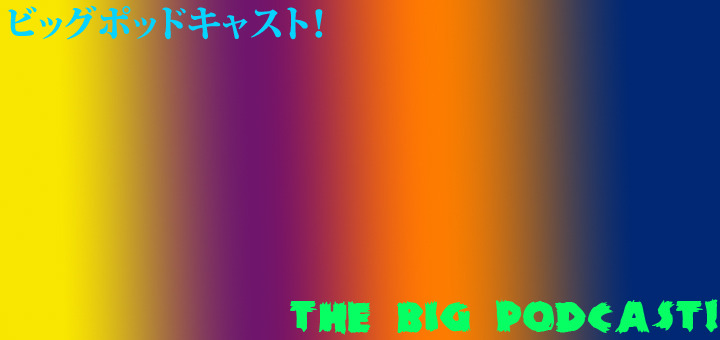 the big podcast ne blyuy v mangal episode artwork