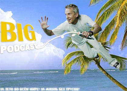 the big podcast sluhi episode artwork