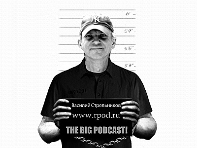 THE BIG PODCAST! "личное воздушное пространство". episode artwork