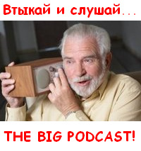 the big podcast 445 stareyuschie mega ovoschi nachinayut stremitelno vymirat chto delat devushkam episode artwork