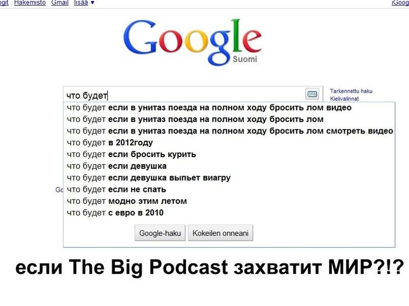 the big podcast 449 obraschenie episode artwork