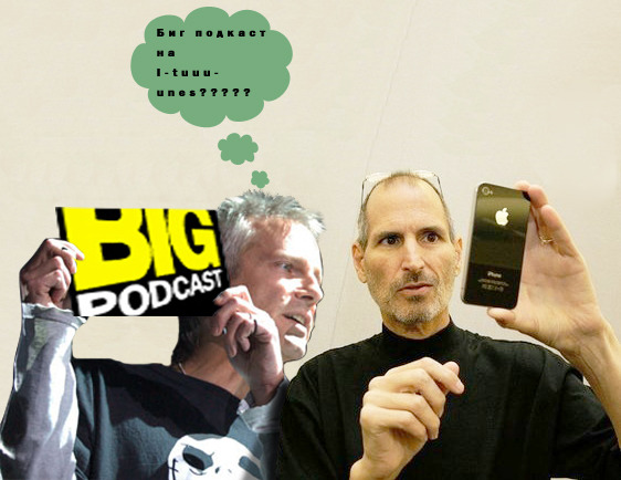 THE BIG PODCAST! #464 "Фаллос это не мышца, это-железа!" episode artwork