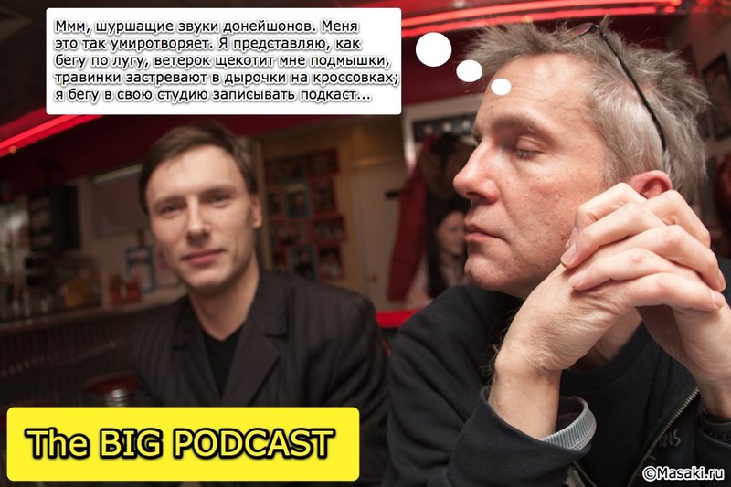 THE BIG PODCAST #481 "Terminal F" episode artwork