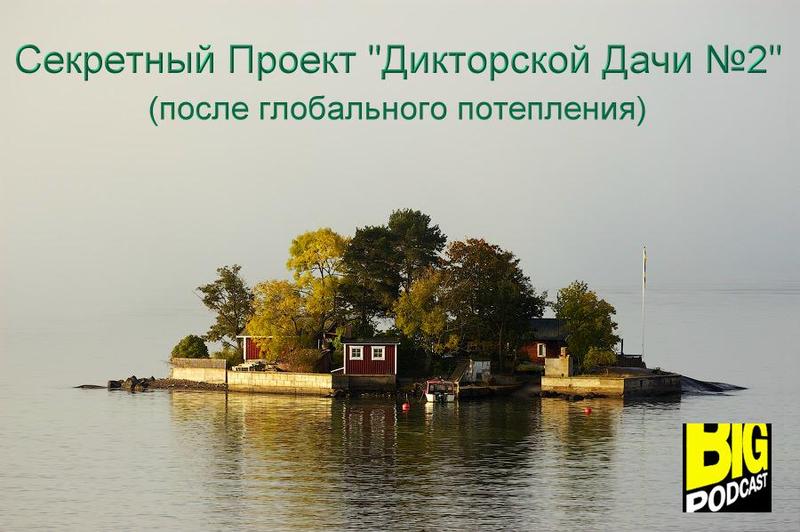 the big podcast 510 on takoy zhe kak ya tolko bolshoy podkast mudakos elektrikos episode artwork