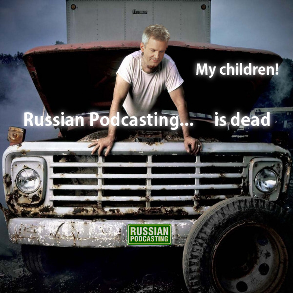 THE BIG PODCAST #514. «Василий, Вы - не предвзят, Вам, откровенно говоря, насрать!» episode artwork