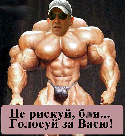 THE BIG PODCAST #520. «Не рискуй - голосуй!» episode artwork