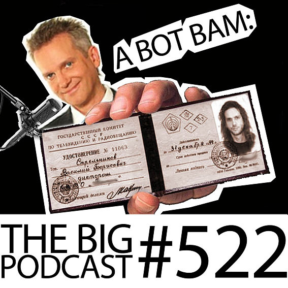 THE BIG PODCAST #522. "Хватит бухать, Овощ!" episode artwork