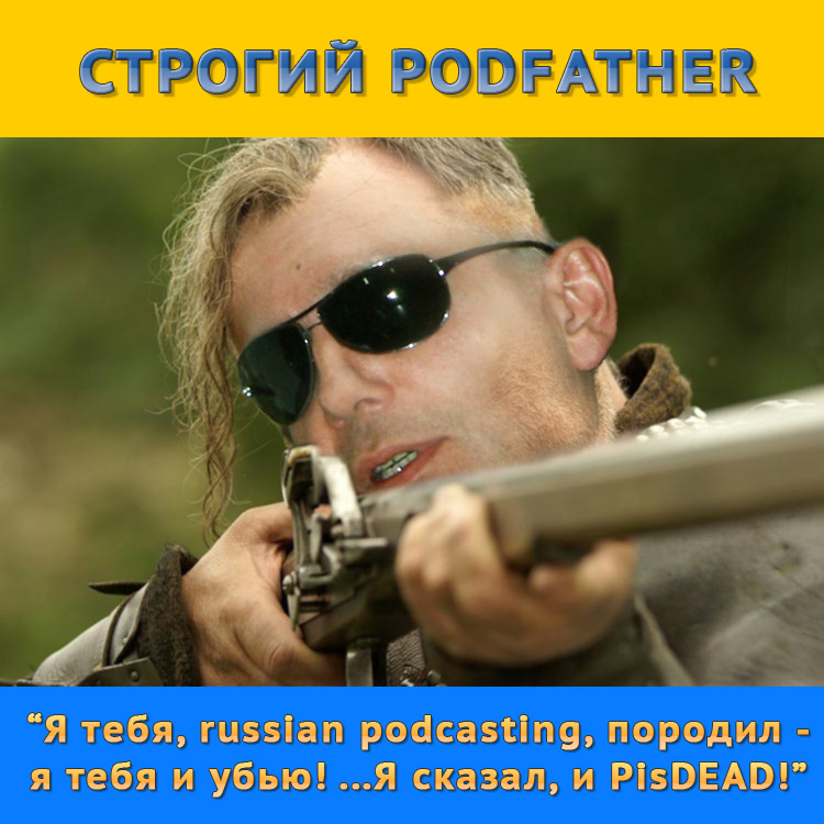 THE BIG PODCAST #537. «Магнит for strange people ) забавная тема :)» episode artwork