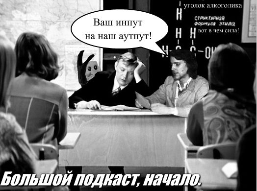 THE BIG PODCAST! #545. «Всё будет окей. Не ссыте» episode artwork