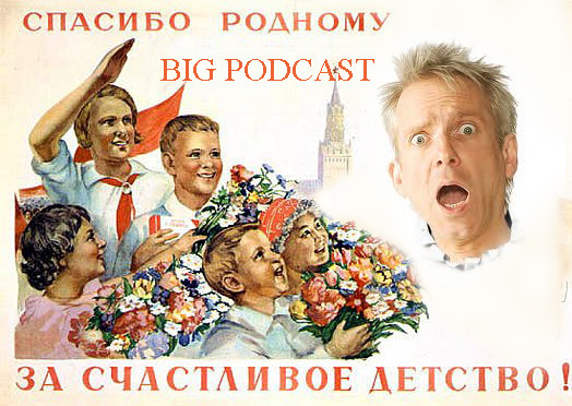 the big podcast 557 schastlivoe detstvo episode artwork