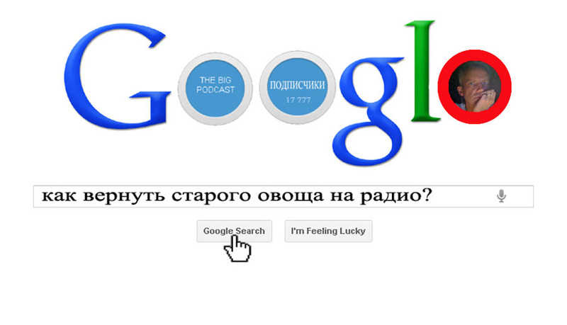 THE BIG PODCAST! #560. "Прослушал, и знаете, отпустило!" episode artwork