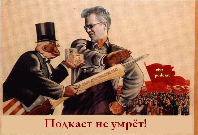 THE BIG PODCAST! #614 "Подкаст не умрёт!" episode artwork