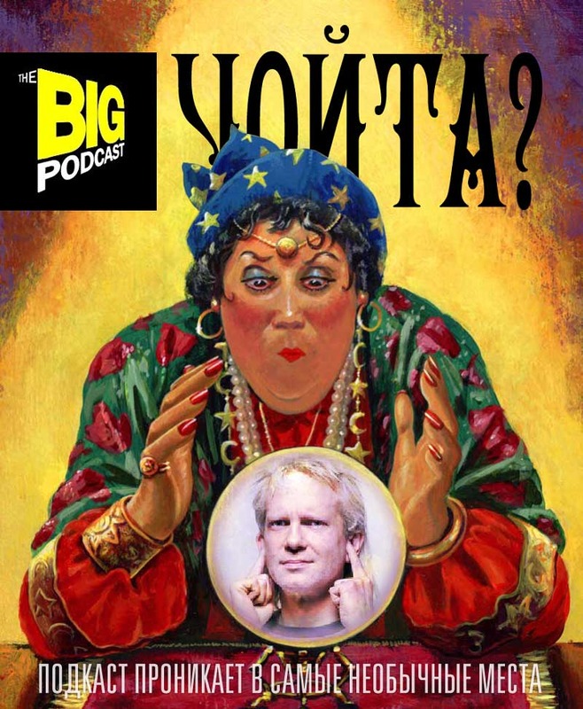 the big podcast 622 choyta episode artwork