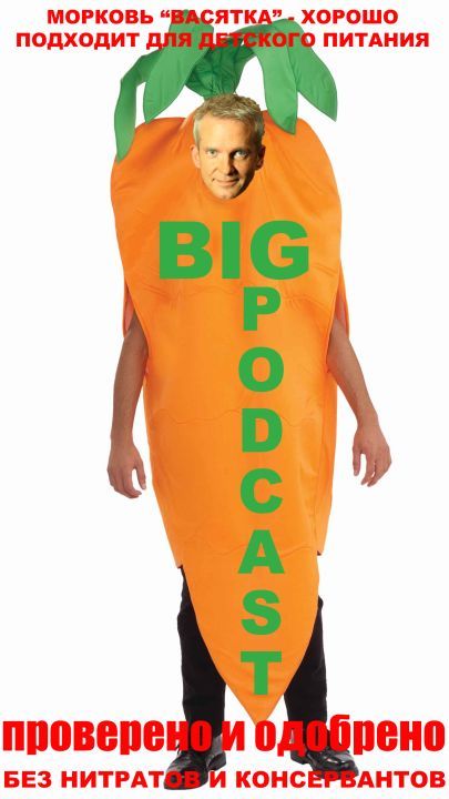 THE BIG PODCAST! #629 episode artwork