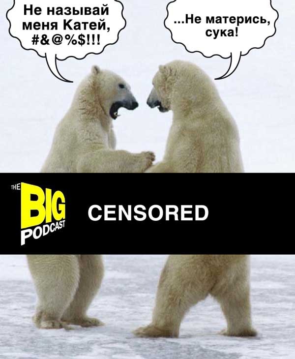 THE BIG PODCAST! #660 Censored. episode artwork